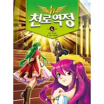 뉴 천로역정 4, 주니어아가페