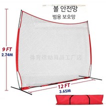 배팅 게이지 테니스 야구 소프트볼 훈련 투구 피칭망 네트, 3.65x2.74미터 볼범용그물