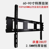 모니터벽걸이 모니터암 모니터거치대 모니터받침대 브라켓 모니터스탠드 도톰한 범용 3240 48 50 55 65 70인치 TV 벽걸이 조절 모니터 거치대, 고정각도 60-90인치