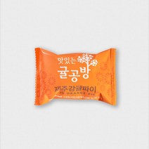 [맛있는귤공방] 제주감귤파이 37g x 30ea