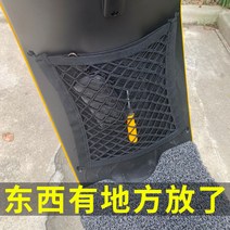 차량용멀티포켓 Yadea 전기 자동차 DE8 그물 주머니 수정 액세서리 보관 가방 크라운 에너지 배터리 걸이 가방이 적합합니다. 차량틈새수납, 1. 양면 탄성 이중 레이어