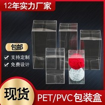 포장 케이스 현물 투명 PET 커스텀 모델 피규어 설탕 선물 전시 박스 직사각형 PVC 플라스틱 포장 제작가능, 01 50*50*100mm（10장착만 가능）