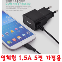 51.5 무선이어폰 코드리스이어폰 무선블루투스 충전기, 가정용충전기-화이트