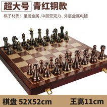 럭셔리 선물 세트 체스 단단한 나무 접는 체스 판 금속 체스 조각 레트로 체스 가족 어린이 성인 보드 게임 홈 인테리어, E 52X52 cm