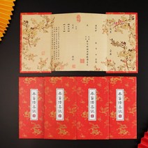 혼수용품 차이나 결혼기념일 초대장 축하 맟춤제작 팬시 퀄리티 청첩장 인싸템 요청함 2004260262, 레드 전함 희소식 글쓰기 타입 (5개