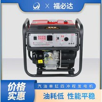 소형 가솔린 발전기 4KW 킬로와트 4000W 휴대용 0V 단상 디지털 주파수 변환, [01] 4KW 주파수 변환 발생기