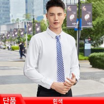 화이트 셔츠 여성 오피스룩 가을 스퀘어 칼라 기질 남녀 공용 작업복 긴팔 화이트 셔츠 맞춤 카고