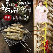 영광 법성포 보리굴비 국산 참조기 왕 특대 가정용 명절 설날 추석 명품 선물세트, 10미 33cm, 선택안함
