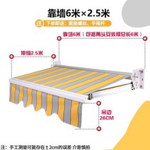 접이식 어닝 햇빛가리개 야외 발코니 테라스 마당 그늘천막 햇볕가리개 비가림막, (벽에 대해 6m * 2.5m 연장)
