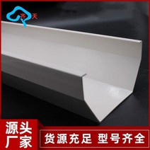 처마물받이 지붕물받이 지붕판넬 빗물받이 알루미늄 처마 빗물 받이 홈통 플라스틱 사각 배수관 피팅 캐노피 심기 완료 빌라 지붕 떨어지는 물, 설명을 참조하십시오, 1x1mm, 1mm + 1MPa