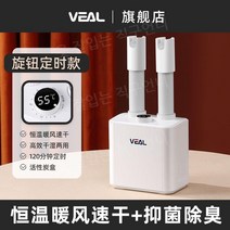 휴대용신발건조기 탈취 냄새제거 운동화 부츠 안전화 신발관리기, B. 노브 타이밍+활성탄 케이스