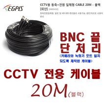 다후아 400화소 카메라(HAC-HFW1400TLN-3.6mm)외 추가상품, 동축전원 케이블-20미터