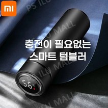 샤오미 텀블러 스마트 보온병 단열컵, 500ml, 블랙
