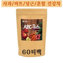뉴트로웨이 ABC주스 60티 삼각티백 사과 레드비트 당근 혼합 국산 에이비씨주스 아디포넥틴 안토시아닌 베타케로틴 비타민A 우르솔산 몸신 매크로바이오틱 효능