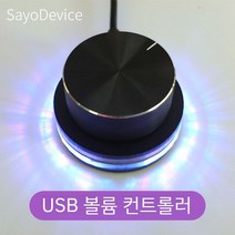 USB 볼륨 컨트롤러 Surface Dial 노브 사용자 지정 가능 바로가기 키 볼륨조절기, 기본
