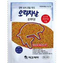 오리지날 삼색어분/에코레져/떡밥/특수 미끼/천연어분, 단품