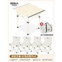 Primitive 야외 접이식 테이블 휴대용 의자 세트 캠핑용품, 테이블 (베이지) + 흰색 의자 4