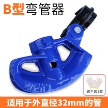 수동 파이프밴딩기 철근 배관 휴대용 수도관 벤더 유압 강관 엣지벤딩기 공구 머신, B타입[커브 1인치 튜브] 헤비