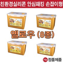 He 김장 밀폐용기 8종 투명 소량대량 김장김치통 반찬통 보관통 주방용품 플라스틱용기 정리 씨리얼 불투명 냉동 냉장정리 락앤김장통, 조은락 누르미 8L, 1개