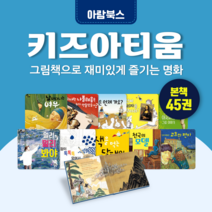 [대여] 키즈아티움, 30일
