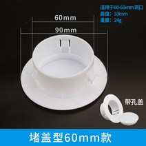 에어컨 수도관 가스 배관 커버 덮개 마개 막기 가리개, 뚜껑 60mm