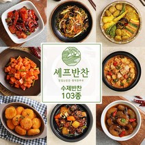 셰프반찬 수제 반찬 골라담기 90종 세트 국 전 반찬쇼핑몰 77.북어콩나물해장국
