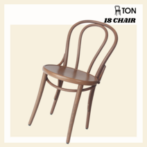 톤체어 18 누가 미드센츄리 의자 디자인 카페 의자 인테리어 라운지체어