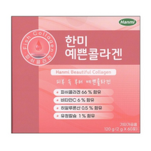 한미 예쁜콜라겐 60포 2개월분 저분자피쉬콜라겐