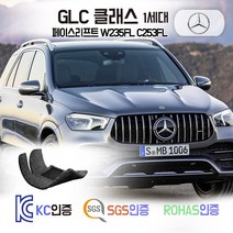 벤츠 GLC300 GLC 350e GLC220d AMG 코일매트 X253 F/L 카매트 발매트 바닥 시트 발판 깔판 차량용 차량 자동차 매트 실내 메트, 그레이, C253 FL [쿠페] (2020.1~), 1열+2열