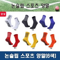 미끄럼방지축구양말/논슬립하프삭스/논슬립축구양말, 04.빨강