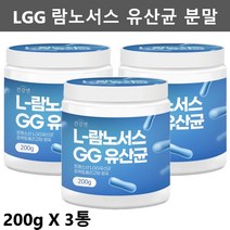 LGG 엘지지 유산균 먹이 람노서스 람노스 유산균 분말 가루 락토바실러스 장내유익균 프락토올리고당 FOS 신바이오틱스 프로바이오스틱 프리바이오스틱 200g3통