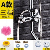 욕실수도핸들 전동 욕조 수도꼮지 온수 믹스 밸브 스위치 남몰래 조립함 삼련 수룡 헤드 샤워기세트 1719971456, A타입 3단 기어 동을 시작했다 -부