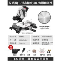 고속 금속 절단기 컷팅기 알루미늄 톱 철판 슬라이딩 각도 합금 기계 밴드 쏘, 극판(10인치 고정밀)+80니 겸용톱날+참호선물세트