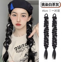 땋은머리 레게 댕기피스 가발머리 자녀 꽈배기 망홍 양갈래 꽈배기 꽈배기 달콤 땋기 머리 걸그룹 스파이스 걸스 땋기, 01. 백차재45cm-쌍입