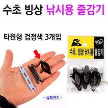 [붕어하늘] 성동 수초 빙상 낚시용 줄감기/막대형 타원형 줄감개/얼음낚시 원줄 줄감게/민물 낚시, 타원형(검정색)