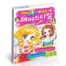 [북앤피플] 헤어스타일, 상세 설명 참조