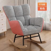 쇼파 전문 매장 소파 배치 단단한 나무 원목 거실 의자 안락 흔들 레저 홈 가구, Plus Pink Chiffon