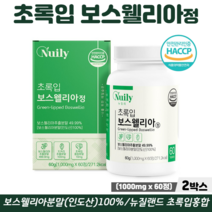 보스웰리아 정 알약 초록입홍합 오메가3 타우린 칼슘 우슬 보수엘리아 관절연골보스웰리아, 2통, 1000mg x 60정