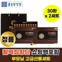 하루 한알 침항 단 환 당귀 녹용 부모님 주부 은인 선물 세트 어르신 시니어 실버 침향 딘 회사 벌꿀 장인어른 장모님 생신 생일 셋트 추천 먹는법