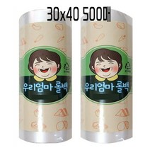 우리엄마 위생 롤백 30 x 40cm 500매 1롤, 2롤