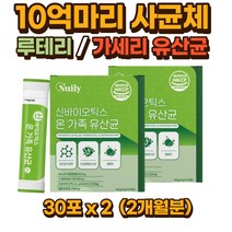 식약처인증 모유유산균 루테리 신바이오틱스 가세리 온가족 키즈 성인 어린이 임산부 수유부 노인 학생 프로바이오틱스 유산균분말 남성 여성 장내유익균