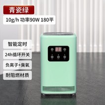 오존 발생기 살균기 가정용 탈취기 오존살균기, A. 지능형그린(180제곱미터)