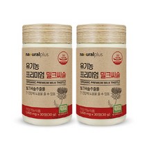 유기농 밀크시슬 실리마린 밀크씨슬 간건강 도움, 2개, 30정