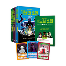 디즈니 기묘한 소원 1-3 세트 (소원카드 특별판) + 미니수첩 증정, 라곰