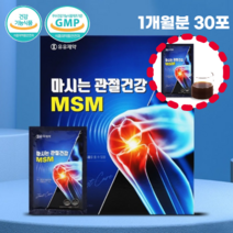 마시는 관절건강 연골 MSM 영양제 손가락 발가락 무릎 관절 허리 통증 완화 퇴행성 관절염에 좋은 호관원 프리미엄 천관보 처럼 마시는 대체식품 식약처 식약청 인증 약1개월분 30포, 1박스(30포) 총1개월분_사은품패치