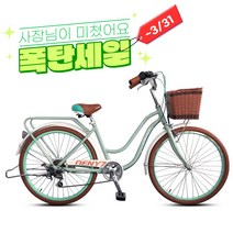[지멘스자전거] 여성 자전거 데니7 24/26인치 시마노 알미늄 알루미늄 여성자전거 시마노레버 스텐레스스포크 2023년, 데니26인치(민트/화이트)_완전조립 및 테스트, 174cm