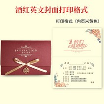 요청함 팬시 초대장 결혼 청첩장 무드 희첩 인쇄가능 웨딩 맟춤제작 차이나 퀄리티 1949203042, 영문 와인레드 (프린트 양식 )/50