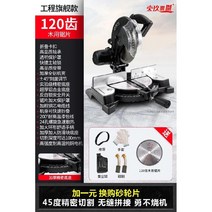 슬라이딩 각도 절단기 금속 목재 컷팅기 밴드쏘 평삭 밴드쏘날, 2 200W+120치목톱 세트