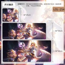 리그오브레전드 장패드 대형 롤 게이밍 마우스패드, 1000x500mm, 5mm, LOL-254