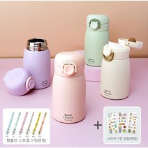 (1+1) 미니 베어 프렌드 원터치 텀블러 2중 진공 304 스텐 보온보냉병 목걸이스트랩증정 (색상랜덤) 260ml, 그린, 핑크